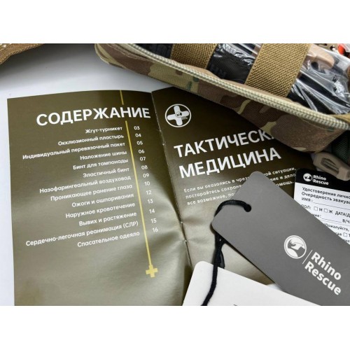 Военная тактическая аптечка RHINO RESCUE 25в1 в Орле