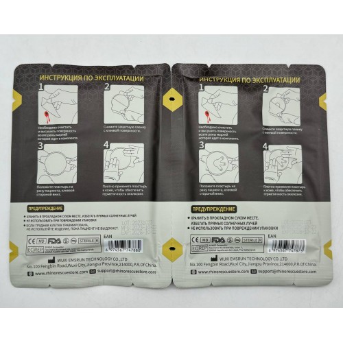 Комплект окклюзионных пластырей Rhino Rescue Chest Seal Twin Pack в Орле