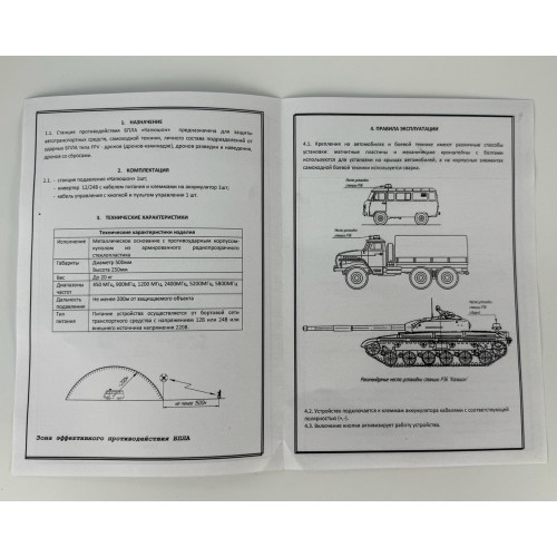 Станция РЭБ «Капюшон» К-8 в Орле купольный подавитель БПЛА