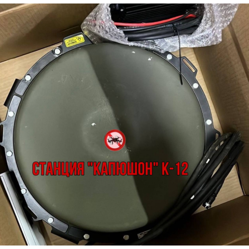 Станция РЭБ Капюшон К-12 в Орле однокупольный подавитель дронов